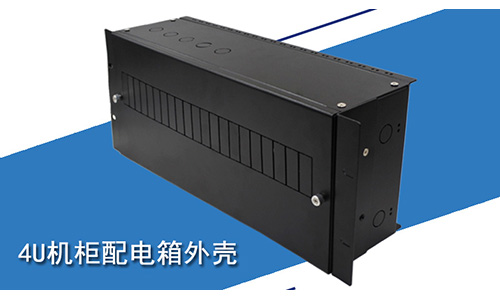 19英寸機(jī)柜配電單元箱:優(yōu)化升級(jí)，讓電源通訊設(shè)備更安全！
