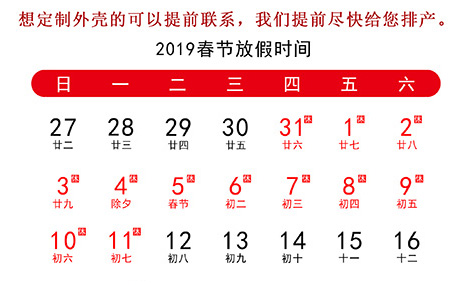 年假放假通知，年前下單都發(fā)貨喲